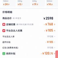 订单截图缩略图