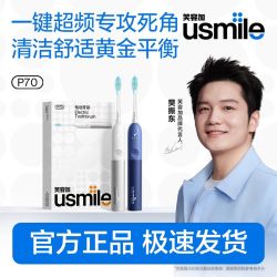 usmile 电动牙刷P70成人男女生超频气泡刷情人节七夕礼物