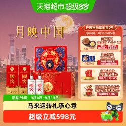 国窖1573 泸州老窖国窖1573马年生肖礼盒 52度500ml*2瓶浓香型白酒开盖扫奖