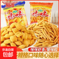 京喜 爱尚咪咪虾条虾味条10g/包蟹薯条味粒解馋正宗零食休闲小吃怀旧 咪咪虾条 6包