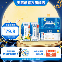 伊利 安慕希经典钻常温早餐牛奶乳品风味酸牛奶 中秋礼品 原味205g*10盒+香草味205g*10盒5-8月产