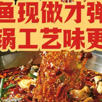 午市特惠招牌鱼锅双人餐10:30–14:00