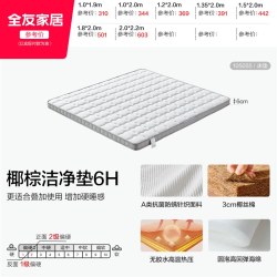 全友 家居0胶水棕垫天然椰棕床垫硬垫子卧室家用榻榻米床垫180x200