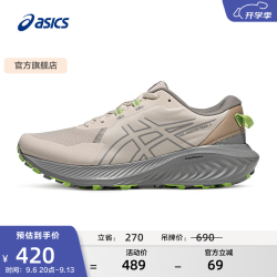 亚瑟士 越野跑步鞋男鞋抓地耐磨运动鞋透气跑鞋 GEL-EXCITE TRAIL 2 米色/灰色 42.5