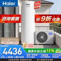 海尔 空气能热水器200升电辅变频一级能效 AI节能速热 自营N7