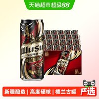 88VIP：乌苏啤酒 乌苏 楼兰秘酿 烈性拉格啤酒