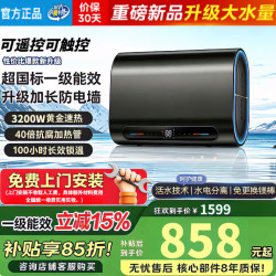 Master Kitchen 美的电热水器立减15%一级能效超薄双胆扁桶洗澡