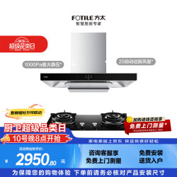 方太 02-EMC5T+TX22烟灶套装 欧式顶吸云魔方25风量+5.2kW64%热效率可拆卸炉头天然气灶