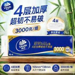 维达 卷纸3000克超韧厕纸无芯卷筒纸卫生纸大卷家用纸巾实惠装批发