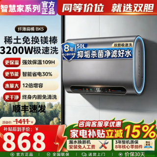 Master Kitchen 美的电热水器扁桶双内胆金属外壳储水式家用一级能效3200W大功率速热出水断电热水器 50L