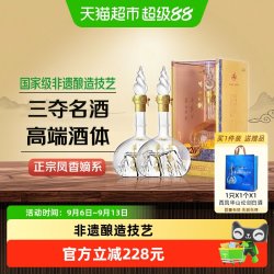 西凤酒 华山论剑20年 52度 凤香型白酒 500ml*2瓶 礼盒装