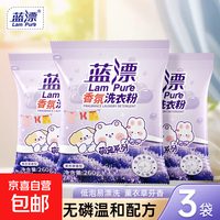 京喜 香氛洗衣粉香氛手洗专用洗衣粉温和不刺激皂粉爆炸盐 260g*3袋