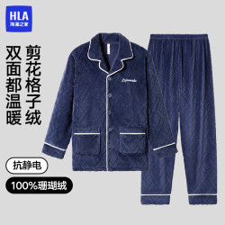 海澜之家 男珊瑚绒家居服套装