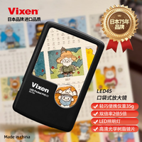 VIXEN 日本进口放大镜LED带灯高清镜片老人高清阅读高倍便携-LED45
