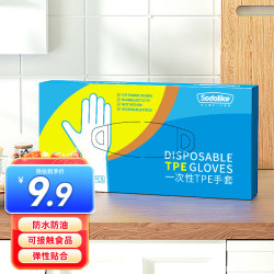 SODOLIKE 一次性TPE手套 100只/盒