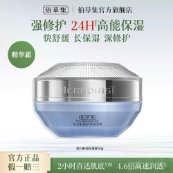 佰草集 面霜双石斛高保湿霜深层补水修护霜滋润水润舒缓精华霜女