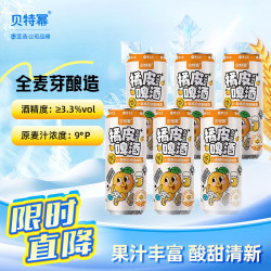 贝特幂 法式小麦橘皮啤酒 精酿啤酒 330mL 6罐