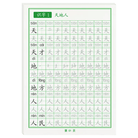 金枝叶 一年级上册同步生字 人教版语文 硬笔书法字帖