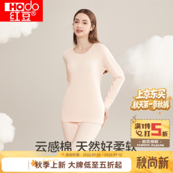 Hodo 男装 红豆 内衣 秋衣秋裤 纯棉 套装 低圆领打底衫裤