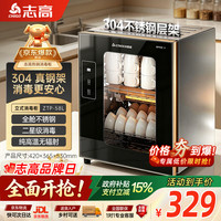 志高 消毒柜家用小型立式台式消毒碗柜二星级高温烘干304不锈钢 餐具碗筷茶杯厨房消毒机 ZTP-58L