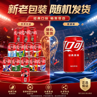 可口可乐 碳酸汽水饮料 330ml*12/24罐可乐雪碧芬达 多口味 家庭分享装 可乐经典罐330ml*24罐