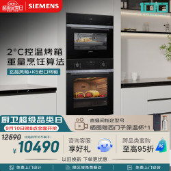 西门子 K5进口烤箱 玄晶蒸箱127L蒸烤套装家用烘焙嵌入式蒸烤箱HB2