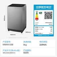 国家补贴：美的 波轮洗衣机全自动家用9公斤大容量健康除螨一级能效宿舍租房神器 智能预约 MB90V33B