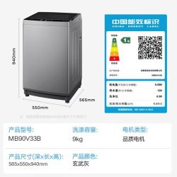 美的 波轮洗衣机全自动家用9公斤大容量健康除螨一级能效宿舍租房神器 智能预约 MB90V33B