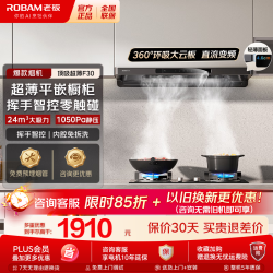 老板 抽油烟机F30(60A0S)欧式顶吸超薄面板 家用大吸力直流