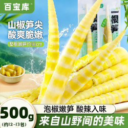 百宝库 一根罗汉笋 即食小包装500g（12包）