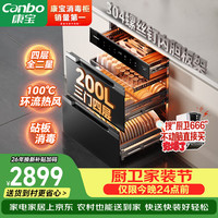康宝 消毒柜嵌入式家用巨量餐具母婴