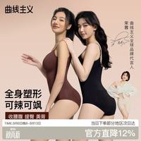 曲线主义 收腹提臀 女士连体衣
