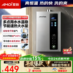 夏新 燃气热水器16升天然气一厨两卫一级节能省气智能变频恒温低水压启动家用零冷水