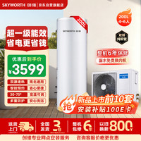 创维 空气能热水器200升家用一级能效 WIFI控制 节能高温安全热泵电辅热SZFS-3UJ21N1-200DAN1LA京配