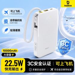 倍思 迷你移动电源10000毫安22.5W支持安卓正礼品款充电宝