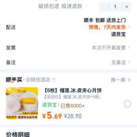 订单截图缩略图