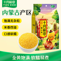 十月稻田 黄小米 1kg