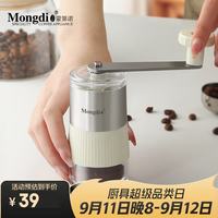Mongdio 手摇磨豆机咖啡豆研磨机便携迷你咖啡磨豆机手动磨粉机
