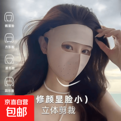 玻尿酸3D立体防晒口罩夏季冰丝口罩透气可水洗面罩护眼角防晒面罩 面罩-粉色