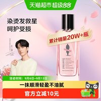 88VIP：阿道夫 精油专研系列 奇炫香护理护发精油 凝润修护 30ml