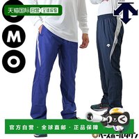 迪桑特 日本直邮DESCENTE 男士棒球防风裤运动服轻便防风长裤PJ320PB成人