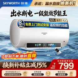 创维 储水式电热水器变频3300W速热家用一级能效出水断电预约智能数显遥控防电墙D5W-60
