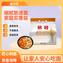 金沙河 挂面 面条 清汤面 面条 拌面 鸡蛋挂面2000g*1袋