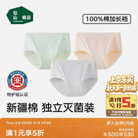 松山棉店 抗菌 女士内裤 浅绿+肤色+浅灰 L