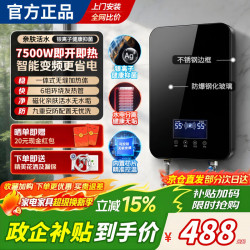 Micca 美的多采电热水器一级能效过水热家用淋浴洗澡免储水速热8800W变频恒温水电分离即热式电热水器