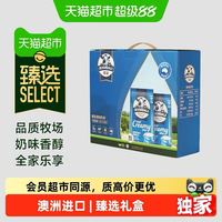 88VIP：德运 猫超臻选全脂调制乳德运礼盒全家奶粉1kg*2袋澳洲进口送礼成人
