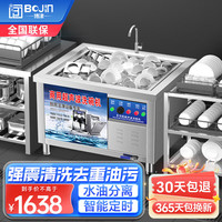 博津 洗碗机商用超声波全自动大型洗碗洗小龙虾机饭店食堂酒店大容量洗碗碟