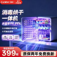康宝 奶瓶消毒柜宝宝专用紫外线消毒器带烘干二合一婴儿家用小型