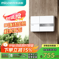 四季沐歌 即热式电热水器 家用免储水智能恒温浴室厨房卫生间公寓出租房浴室