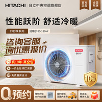 日立 中央空调三匹一拖二家用嵌入式变频空调多联机一室一厅EX-舒享系列风管机10年包修 3匹一级能效一拖二80